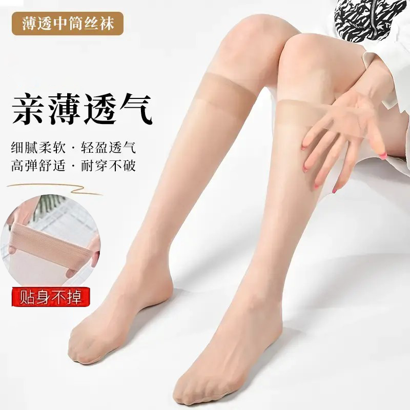 水晶美腿袜夏季女小腿袜长筒薄款匀肤色袜子中筒防勾丝无痕袜止滑