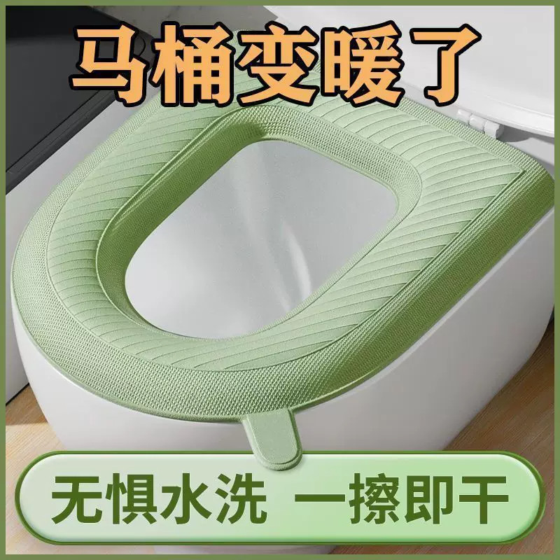 EVA防水四季通用免洗马桶垫