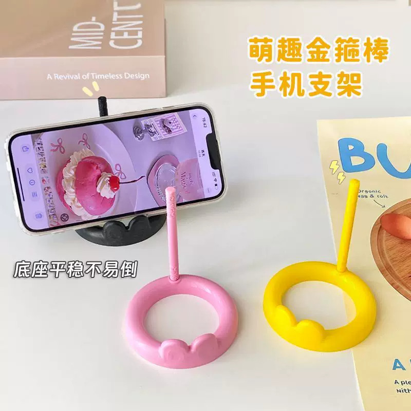 金箍棒可爱便携可拆卸手机支架