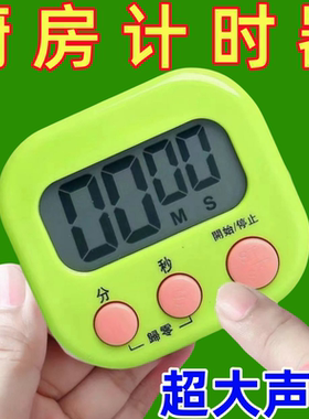 厨房定时器计时器提醒器大声学生倒计时器电子闹钟秒表钟磁吸商用