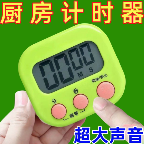 厨房定时器计时器提醒器大声学生倒计时器电子闹钟秒表钟磁吸商用