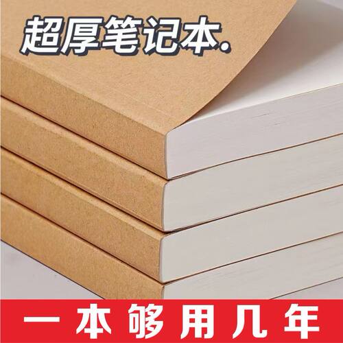 复古牛皮A5加厚空白横线记事本