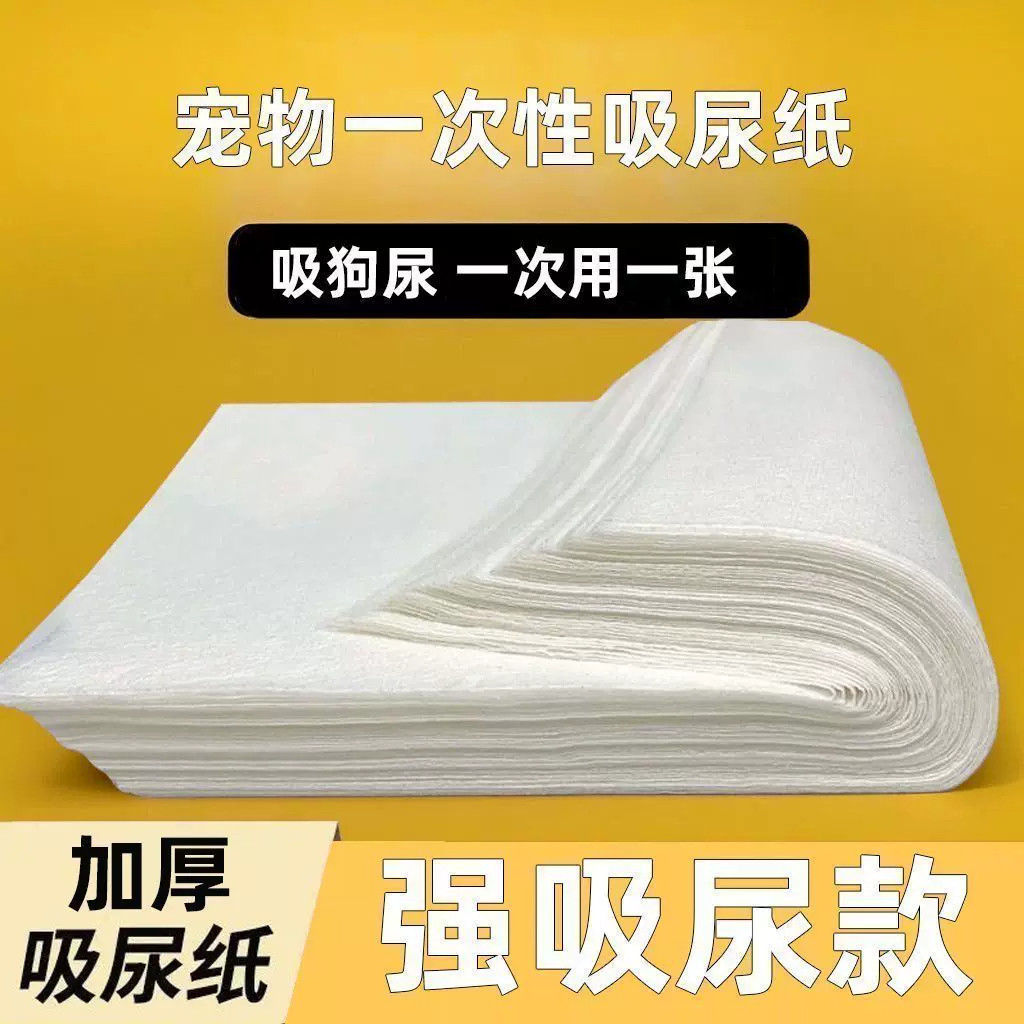 加厚大包宠物吸尿片狗猫通用