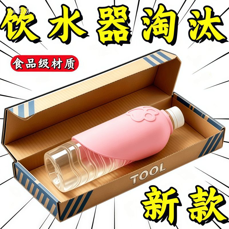 折叠便携遛狗饮水器可换瓶