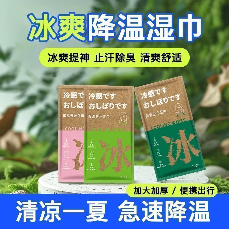 夏季运动冷感冰巾便携降温防暑