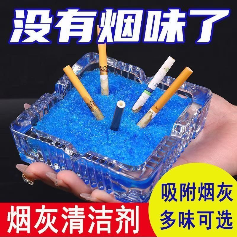 一次性免清洁速溶灭烟沙除异味