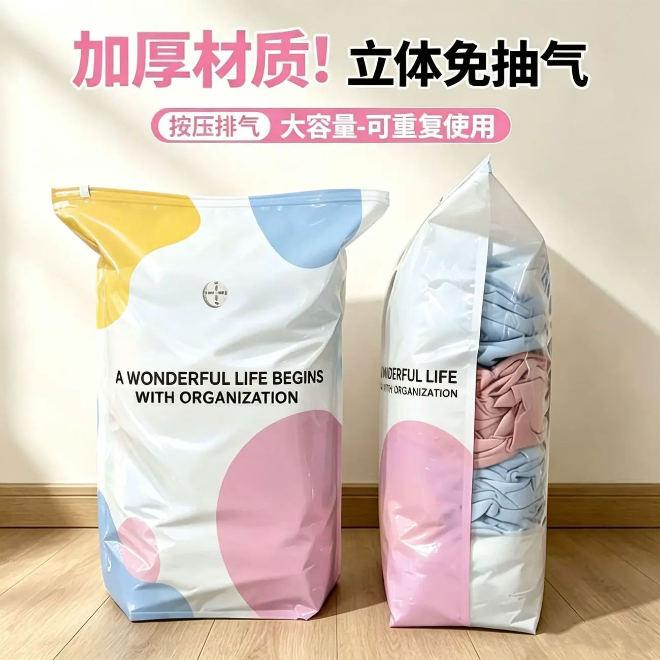 加厚免抽气大容量真空压缩袋