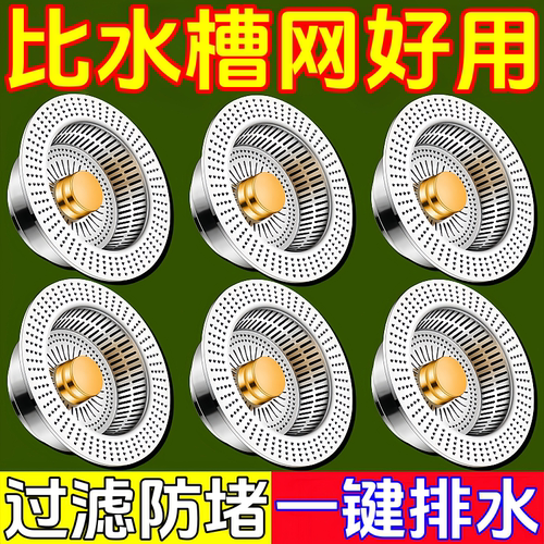 不锈钢水槽通用下水器过滤网