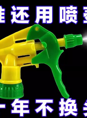 饮料瓶喷雾器浇花喷壶气压式喷头家用小型喷雾瓶浇水壶新神器自动