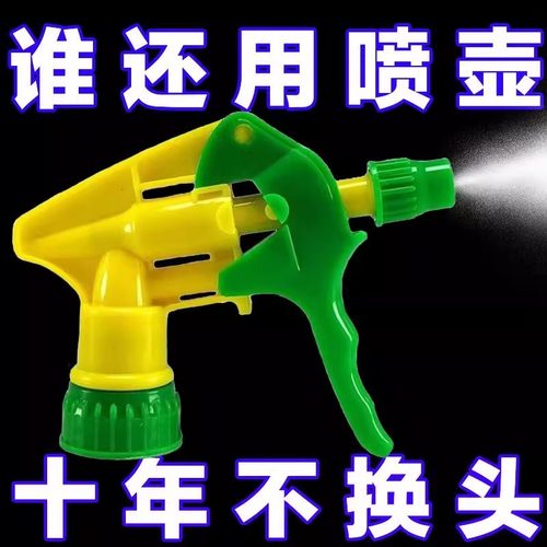 饮料瓶喷雾器浇花喷壶气压式喷头