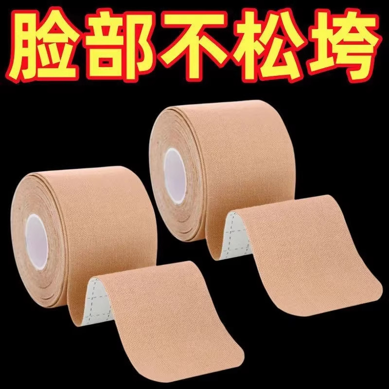 面部提拉紧致轻薄弹力肌肉贴