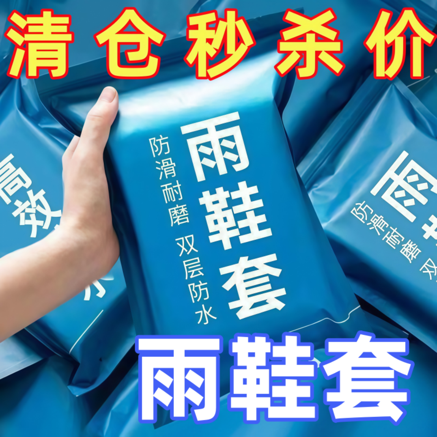一次性长筒透明雨鞋套防水防滑