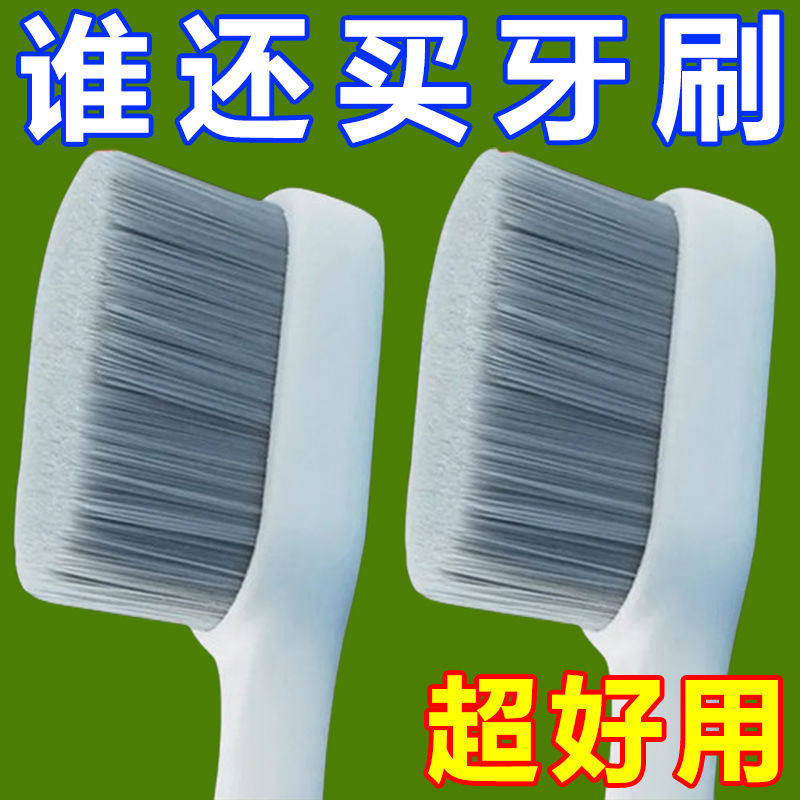 纳米万毛牙刷高档软毛成人家庭护龈家用超细月子牙刷学生男女情侣