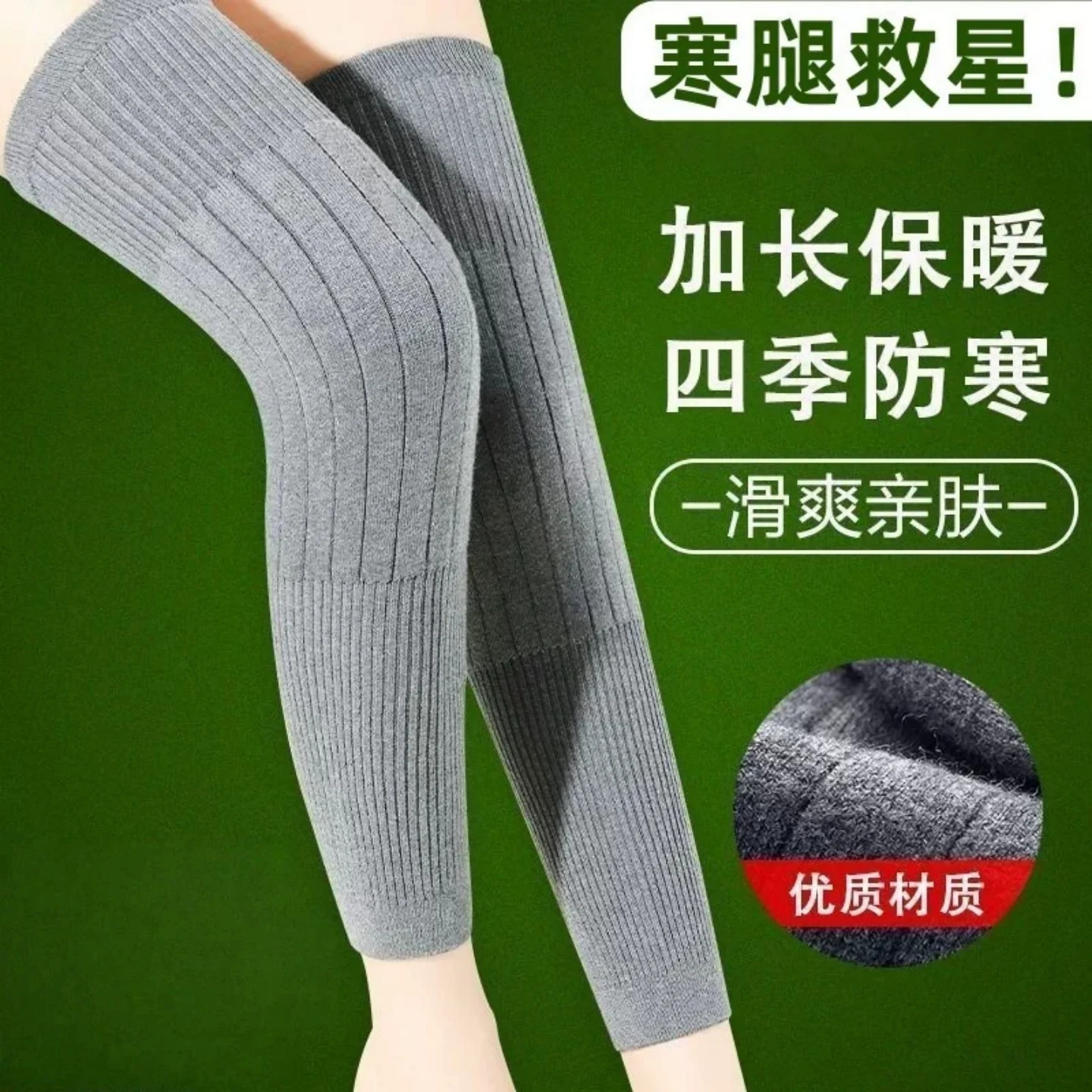秋冬保暖防下滑防滑加长护膝