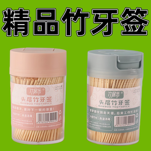 家用商用竹签牙签盒新款