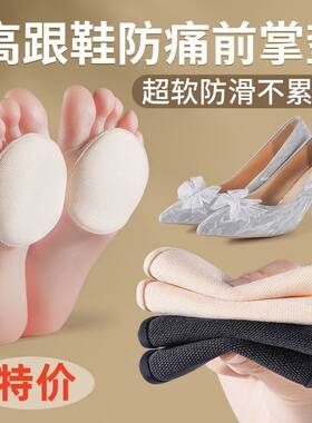 隐形分趾防痛吸汗五指前掌袜