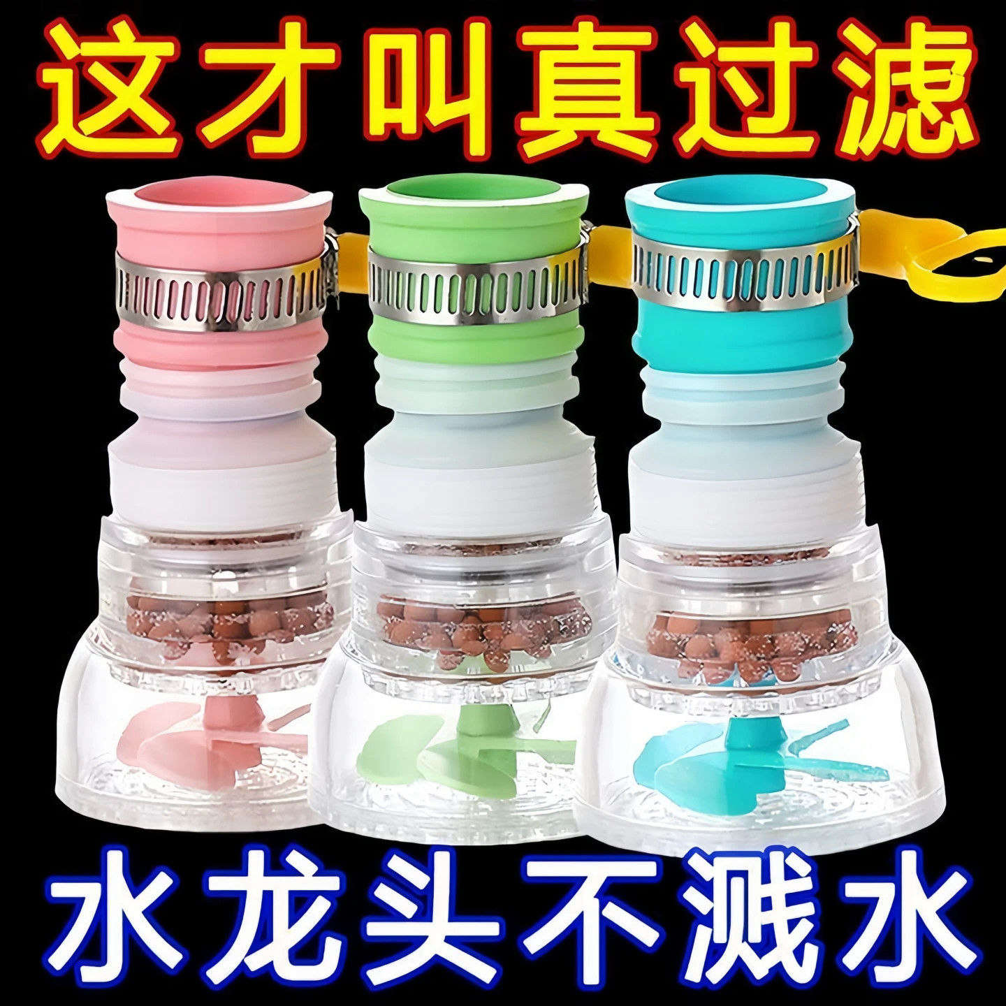 厨房通用防溅可旋转水龙头延伸器