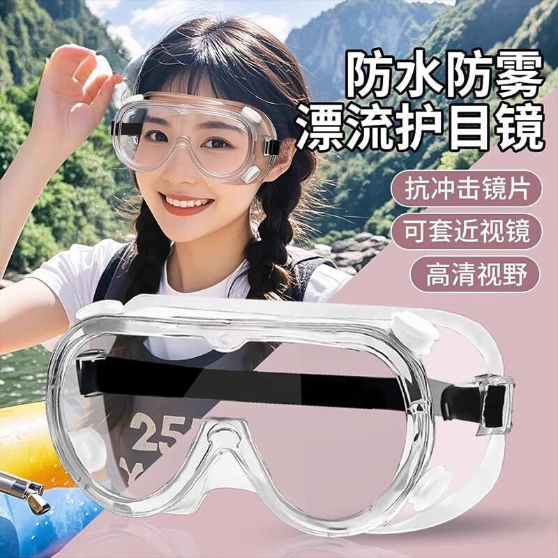 水上乐园防雾防脱落可戴眼镜护目