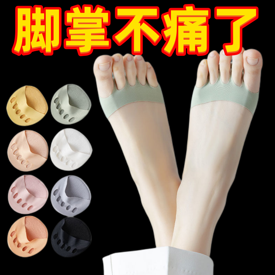 女夏薄款隐形防滑不磨脚前掌垫