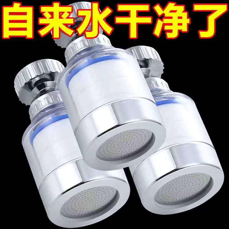 厨房水龙头加长防溅增压净水器