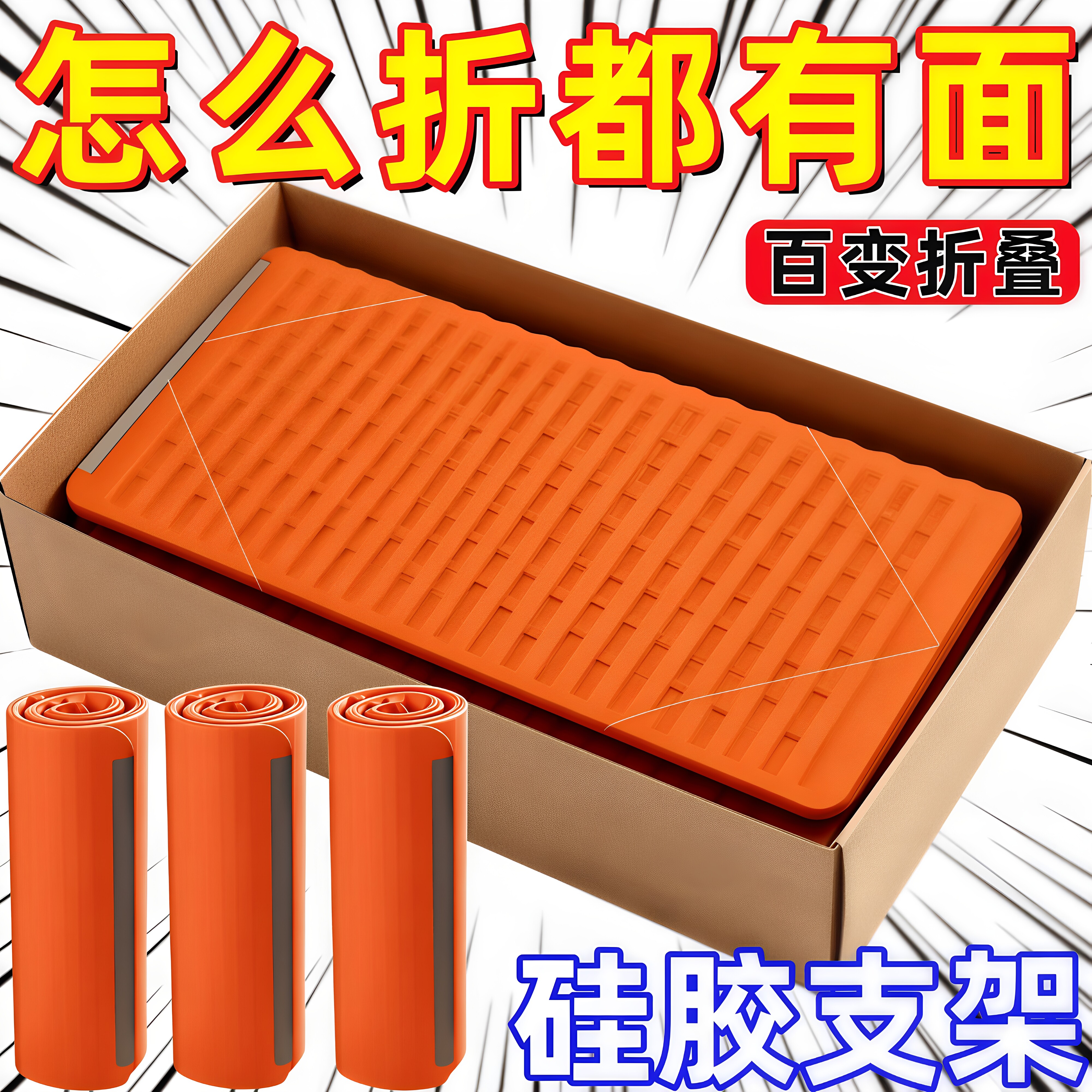 通用百变柔性硅胶折叠手机支架