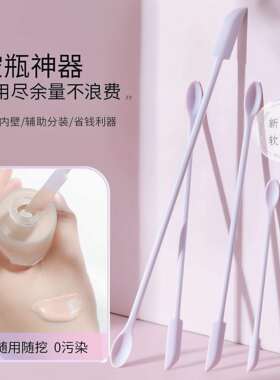 化妆品乳液光瓶硅胶挖勺