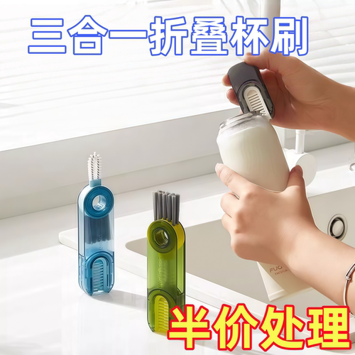 U形双头三合一硅胶杯瓶刷
