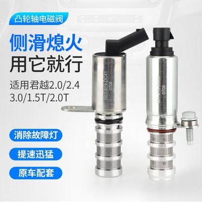 适用别克君越凸轮轴位置传感器进气排气电磁阀09 16 22款执行器