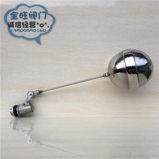 不锈钢304冷却塔浮球阀 4分 万向可调式 水箱水塔液压浮球水位开关