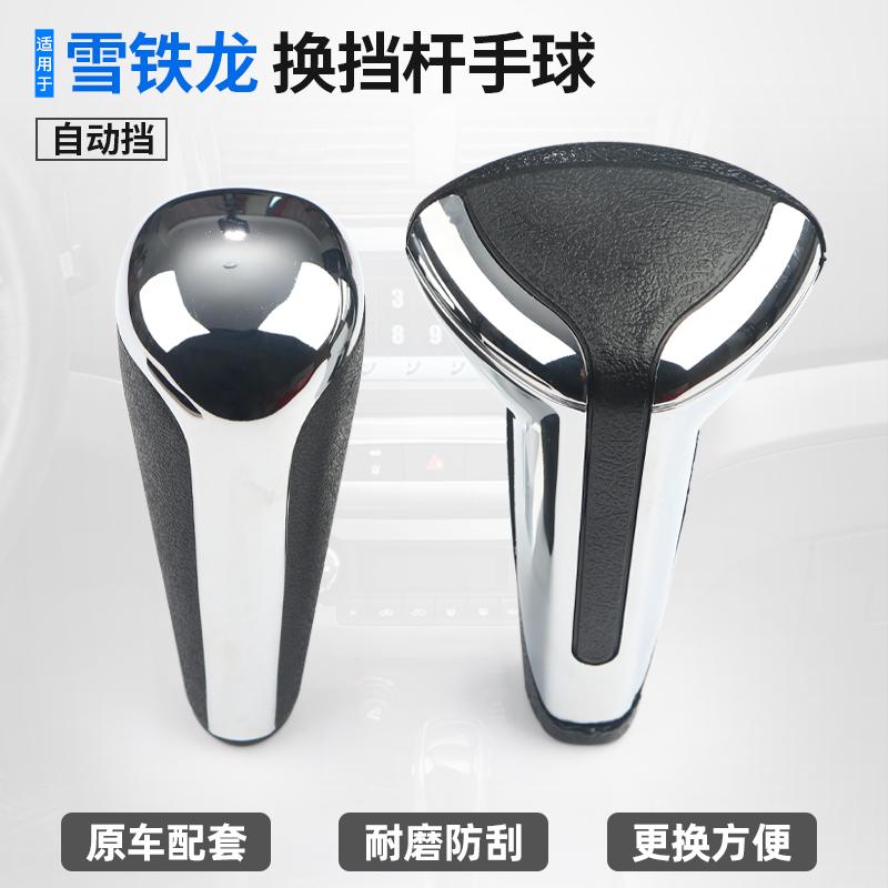 适用雪铁龙世嘉自动挡手球爱丽舍凯旋C2C3XR档把挂档手柄挂挡杆头