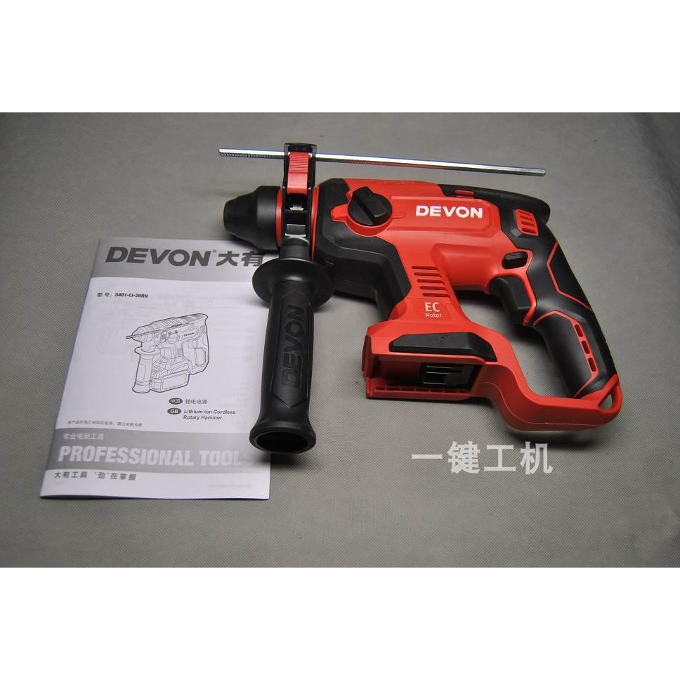 devon大有5401/drh-2022无刷充电电锤无线锂电冲击钻多功能电镐