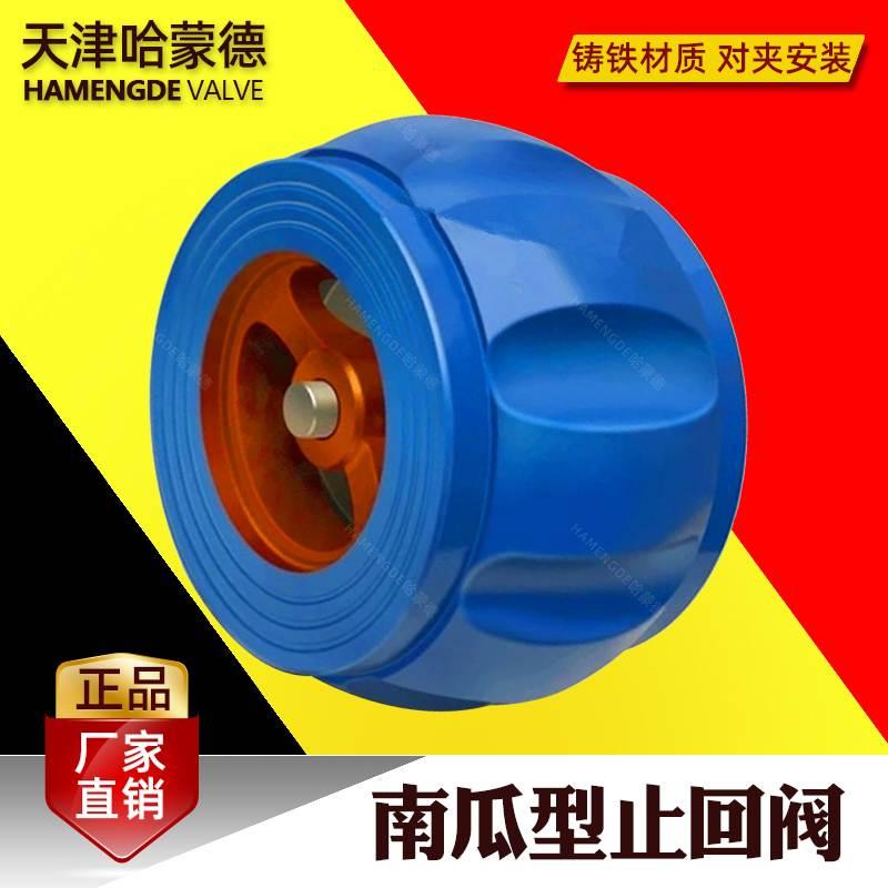 南瓜型止回阀对夹式消声瓣防水锤泵房管道单向逆止流开关H71XT-16