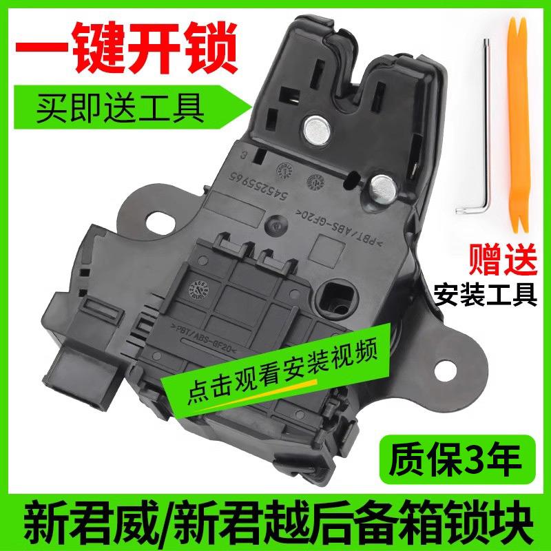 科鲁兹后备箱锁块君威君越爱唯欧尾门锁英朗迈锐宝后备箱锁块通用