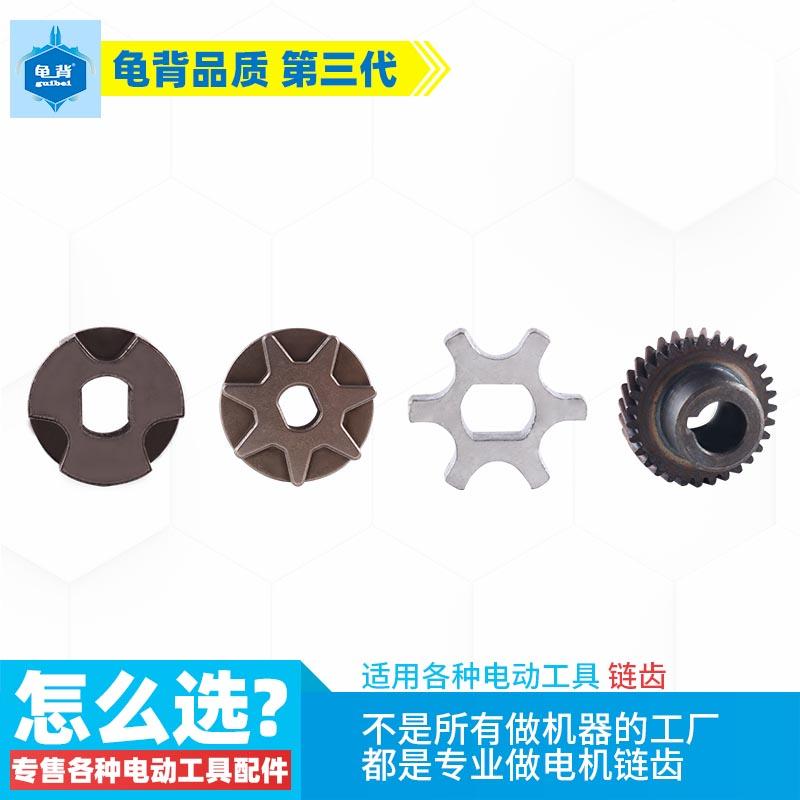 适用三峰SF140-405 SF03-405 SF140电链锯链齿 齿轮6018 405配件