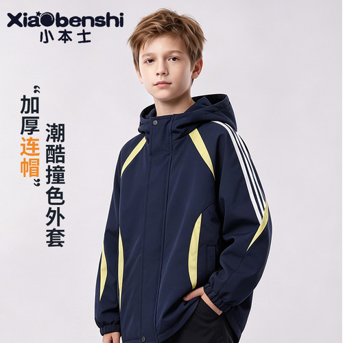 小本士儿童新款韩版拼接棉服
