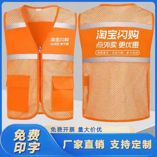 闪购外卖工作服马甲校园配送骑手