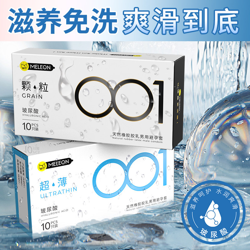 秘恋001超薄裸入男用避孕套图片