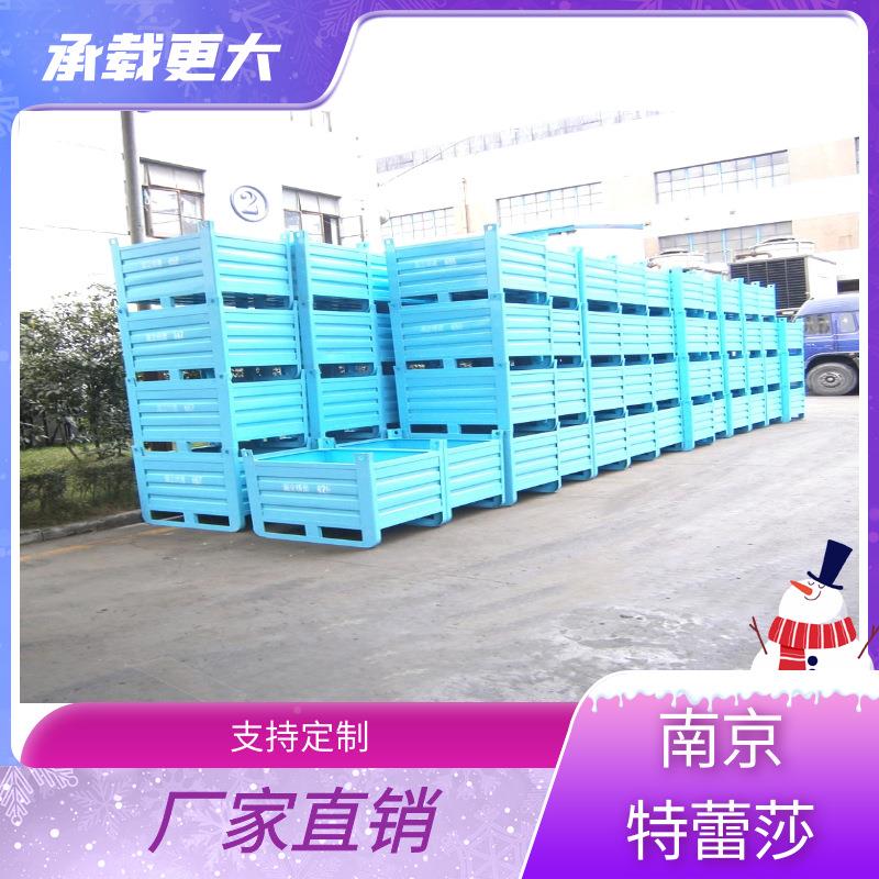 物流金属周转箱 金属转折叠式属周转箱 金周式筐 板式箱托盘