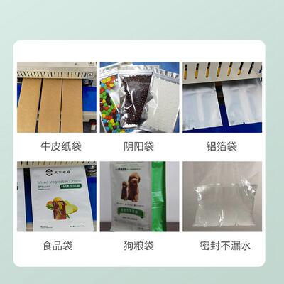 R-1100V连升续式P袋封F口机FR-1100VE立式铝箔袋钢印打码封口机可
