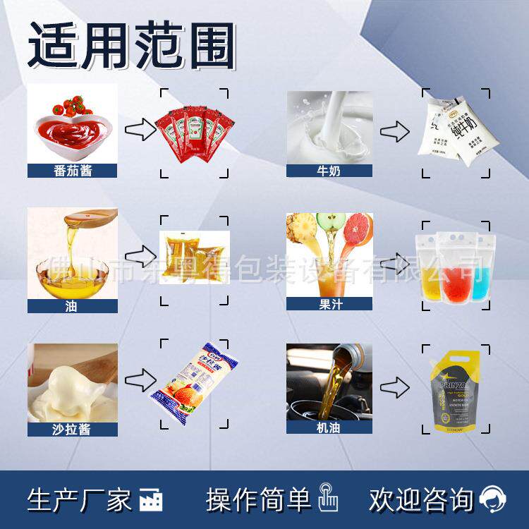 机全自动体立式液包装芦荟汁果汁定包装机多功能制量袋包装147机