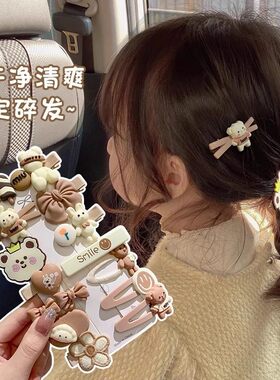 儿童奶咖色卡通发夹2024新款宝宝边夹女童前额刘海夹夹子头饰发卡