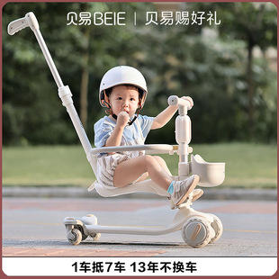 多合一滑滑车宝宝可坐可骑滑成长滑板车 贝易儿童滑板车探索家新款