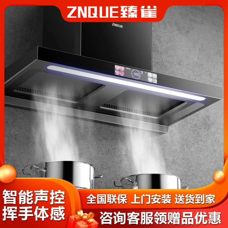 臻雀抽油烟机大吸力家用油烟机欧式顶吸厨房脱排式烟机燃气灶套装