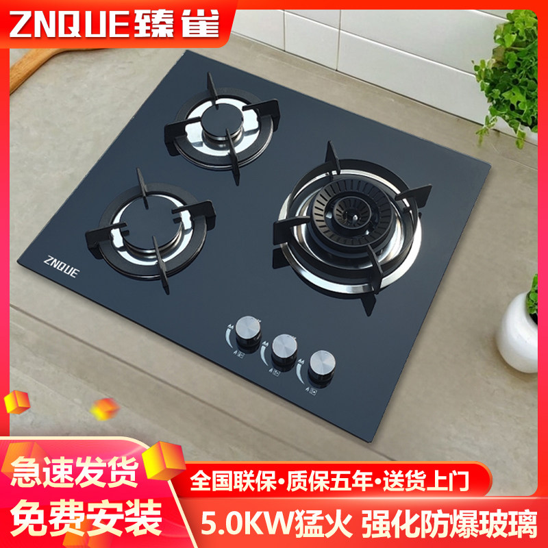 热电偶熄火保护三眼灶5KW臻雀