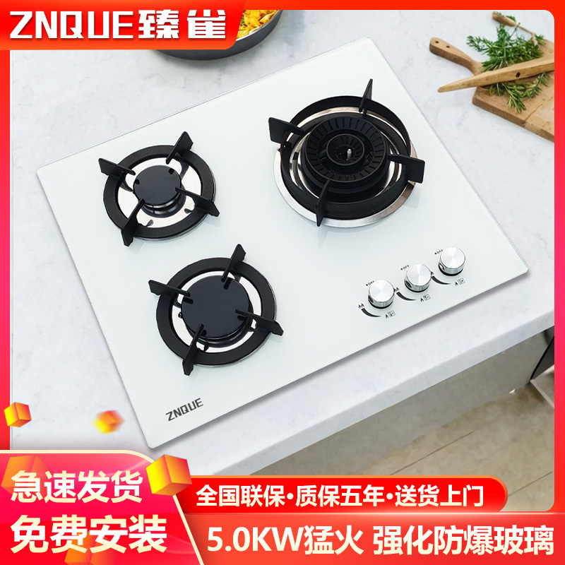 臻雀猛火大火力聚能三眼燃气灶