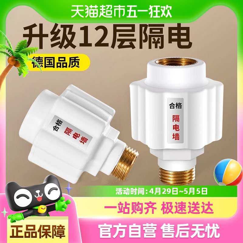 电热水器防电墙通用型配件配大全防漏电隔电墙防火墙专用安全接头,家装主材,防电墙,淘宝优惠券,粉丝福利购,淘宝优惠卷