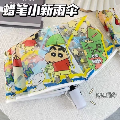蜡笔小新雨伞透明直杆长柄全自动多巴胺雨天专用初中生上学儿童学