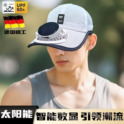 义乌太阳能风扇帽电扇帽国产男女士2025新款太阳能充电两用防晒
