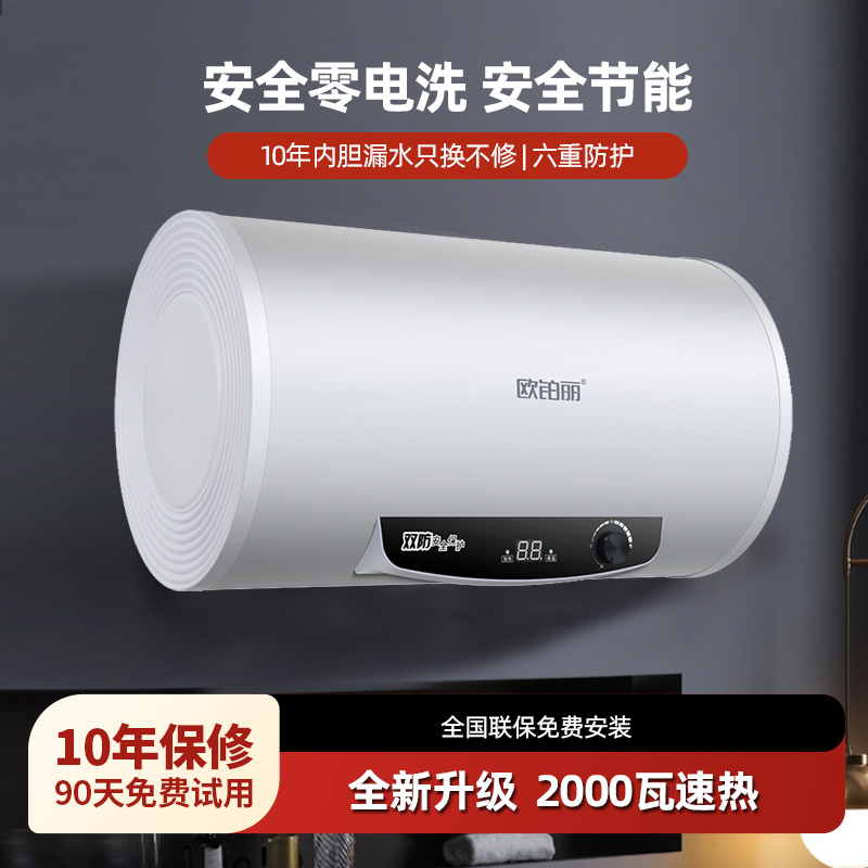 欧铂丽304不锈钢内胆电热水器家用卫生间洗澡储水式扁桶小型速热