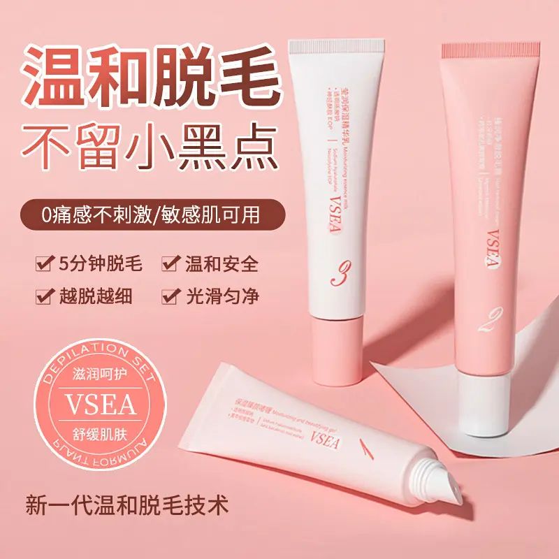 唇部脱毛膏三件套女士专用温和亲肤脱唇毛去小胡子脱毛膏正品